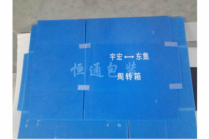 普通塑料中空板开口箱